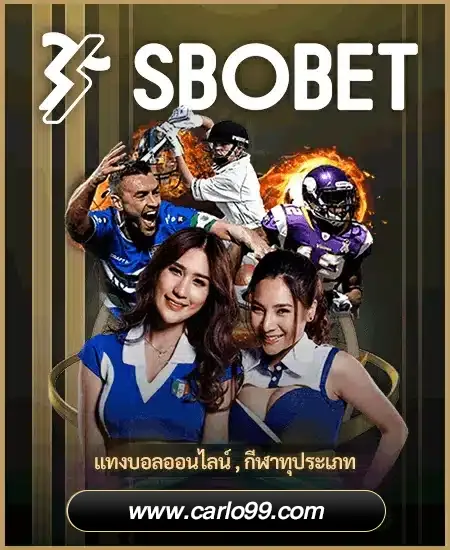 SBOBET